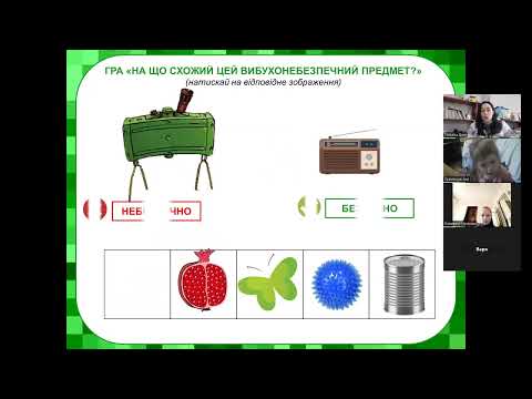 Видео: "Мінна безпека" 