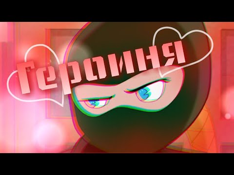 Видео: Клип "Героиня" Американский дракон