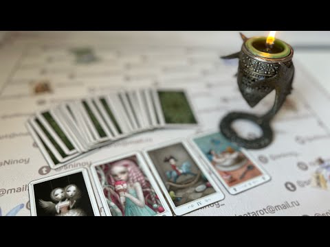 Видео: ♥️ Кому ты Нужна Сейчас... Кто не может без тебя Сегодня... 🌼♥️♣️ онлайн гадание