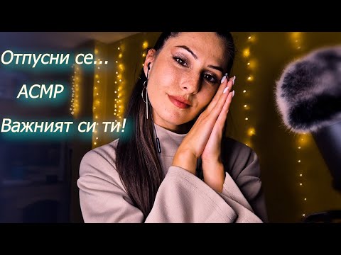 Видео: Погрижи се за себе си с ♡АСМР♡ Есенно🍂Зимни❄️Енергии за Дълбока Релаксация😴 Deep relaxation&sleep