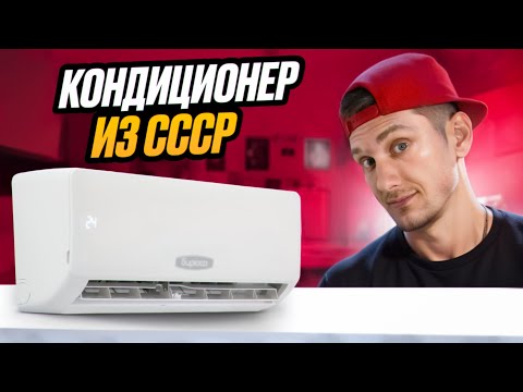Видео: Кондиционер Бирюса - Серия Fortuna