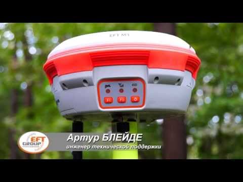 Видео: Настройка режимов работы приемника EFT M1