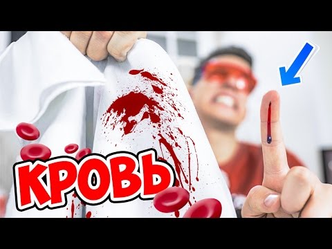 Видео: Пришлось оттирать КРОВЬ - Проверка Лайфхаков SlivkiShow, TopHype