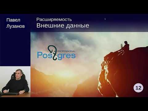 Видео: DEV2-12. 20. Внешние данные
