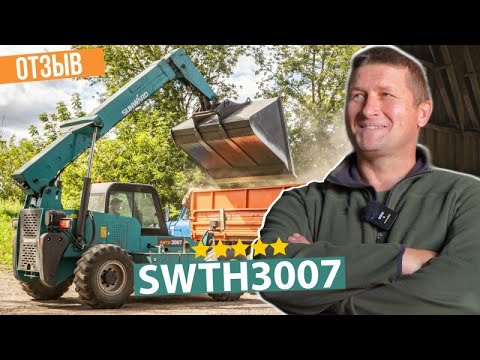 Видео: видеоотзыв на SWTH3007