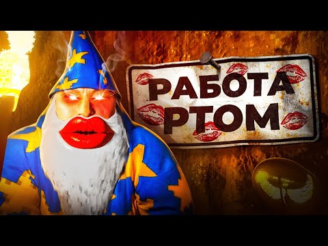 Видео: Волшебный Ротик (Mage Arena)