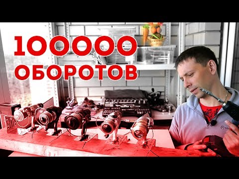 Видео: 100 000 Оборотов! Краш-тест катушек!