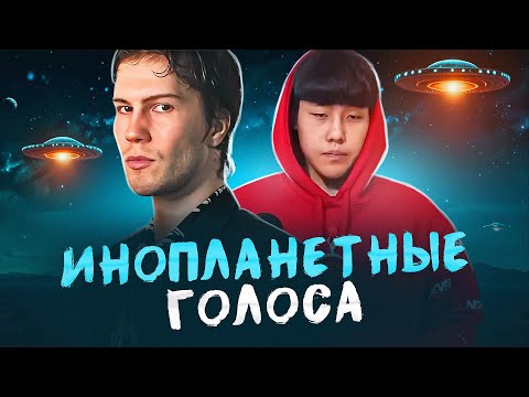 Видео: ЭТО ОТВАЛ БАШКИ | ИНОПЛАНЕТНЫЕ ГОЛОСА | Вот где свершилось развитие вокала!