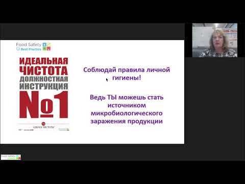 Видео: 07.07.21:ЛИЧНАЯ ГИГИЕНА. РЕКОМЕНДАЦИИ ПО ПРАВИЛАМ-Ч3