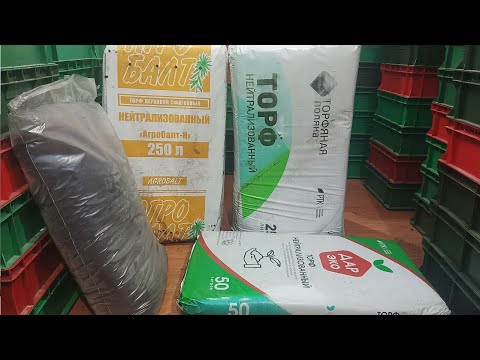 Видео: Обзор 4 видов торфа для содержания червя Дендробена