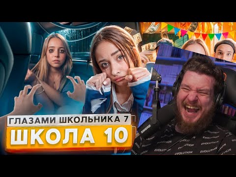 Видео: От первого лица: Школа 7😡ОТОМСТИЛ за ДЕВУШКУ 🤯ПОЦЕЛУЙ в МАШИНЕ💔СПАС ОДНОКЛАССНИКОВ | Реакция