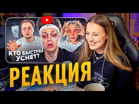 Видео: КАЯ СМОТРИТ: КТО ПОСЛЕДНИЙ УСНЕТ - ПОЛУЧИТ 200.000 РУБЛЕЙ ЧЕЛЛЕНДЖ ! (Хазяева, Дилара, Ликс)