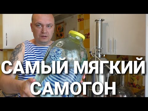 Видео: КАК СДЕЛАТЬ САМЫЙ МЯГКИЙ САМОГОН - ДИСТИЛЛЯЦИЯ РЕКТИФИКАТА НА ЛЮКССТАЛЬ 8
