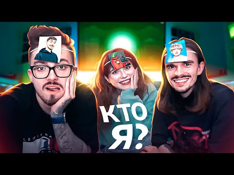 Видео: ПРОВЕРКА ДРУЗЕЙ НА ТУПОСТЬ! НЕ ЗНАЮТ МИСТЕРА БИСТА