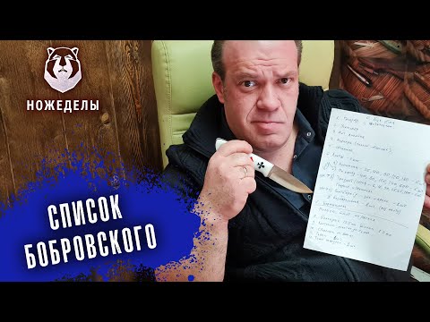 Видео: Оборудование для ножевой мастерской. Бобровский стал куратором проекта [НОЖЕДЕЛЫ 5  серия]