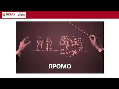 Видео: ПРОМО