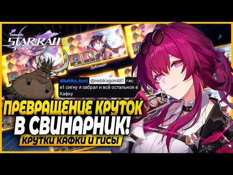 Видео: САМЫЕ ЖЕСТКИЕ 590 (!) КРУТОК, КОТОРЫЕ ВЫ ВИДЕЛИ! Крутки Гисиленсы и Кафки - Honkai: Star Rail 3.5