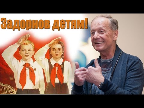 Видео: Михаил Задорнов. Концерт "Задорнов детям"