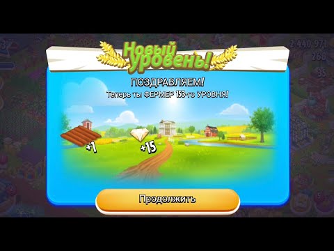 Видео: Hay Day #86/153lvl✨/Ярмарка/Дорожка/Трачу 💎 на ячейки/Календарь от Грега/Новая территория