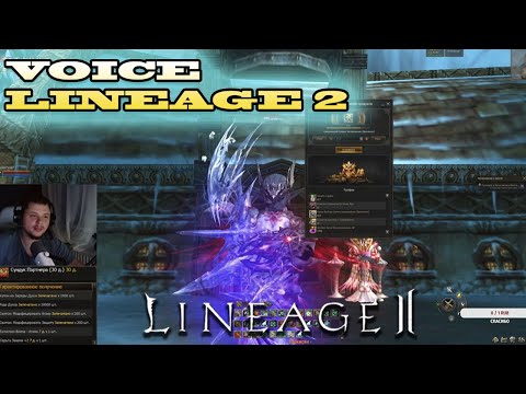 Видео: СТРИМЕРЫ КОТОРЫЕ НЕ ПОДКРУЧЕНЫ КОМАНДОЙ ИННОВЫ LINEAGE 2