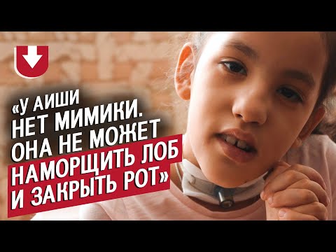 Видео: У моей дочери немалиновая миопатия: Катя | Быть мамой