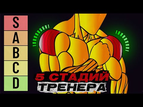 Видео: Рейтинг Лучших Упражнений на Среднюю Дельту | 5 Стадий Тренера