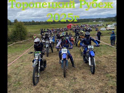 Видео: Торопецкий рубеж 2025