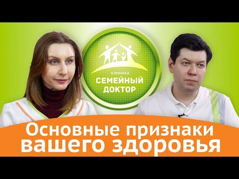 Видео: Как понять, что ты здоров