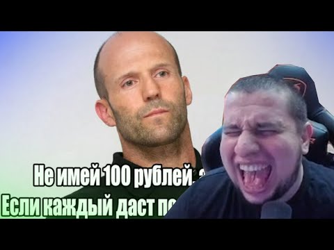 Видео: МАНУРИН СМОТРИТ ЦИТАТЫ СТЕТХЕМА