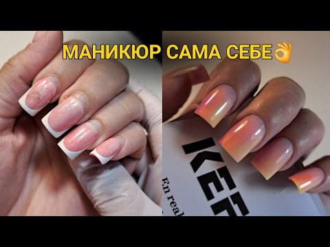 Видео: Маникюр сама себе💅 5+ часов работы. Впервые пробую такой дизайн верхними формами.