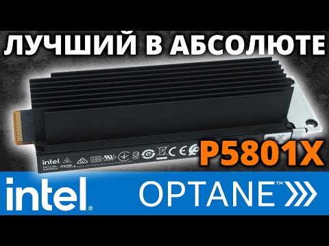 Видео: Лучший SSD в абсолюте - Intel OPTANE P5801X 400GB E1.S (SSDPFR1Q400GBF1)