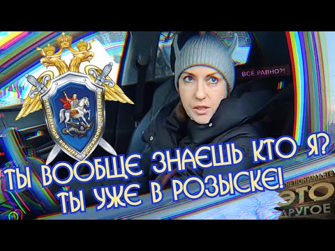 Видео: СтопХам-"Это Следственный Комитет РФ"(!)