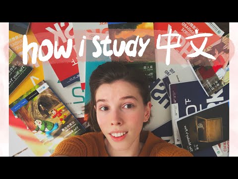 Видео: как я выучил китайский за 6 месяцев... ресурсы для изучения китайского языка