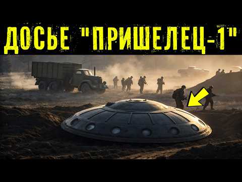Видео: ПОЛИГОН КАПУСТИН ЯР: Секретный отчет МГБ о допросе выжившего пилота НЛО.