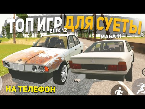 Видео: ТОП 5 ЛУЧШИХ ОПЕРСКИХ ИГР НА ТЕЛЕФОН - ИГРЫ ДЛЯ СУЕТЫ