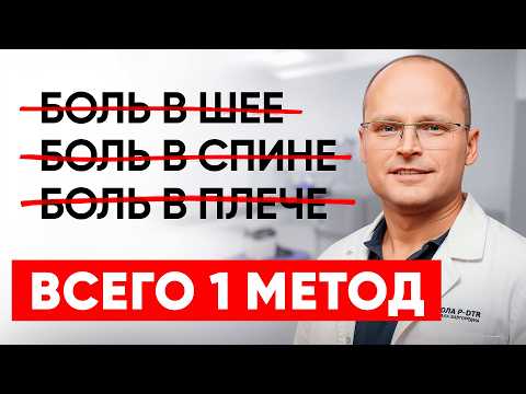 Видео: Всего 10 минут и Плечо болеть не будет! Проверенный Метод Восстановления плечевого сустава