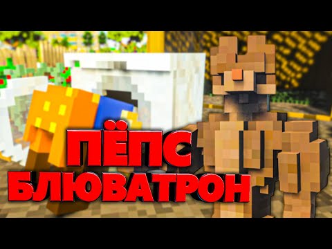 Видео: ПЁПС УСТРОИЛ БЛЮВАТРОН 2000 в Teardown