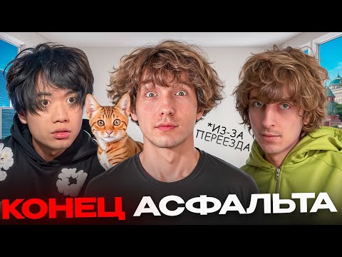 Видео: Данон и Стопбан ПОССОРИЛИСЬ из-за ПЕРЕЕЗДА | Кокошка ЗАВОЗИТ на СТРИМЕ Аньчика