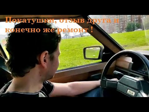 Видео: Москвич 2141 , покатушки и отзывы.