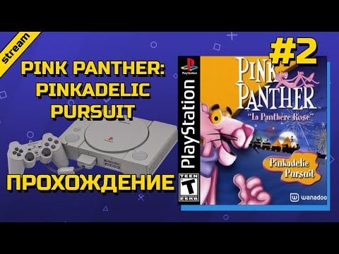 Видео: PINK PANTHER: PINKADELIC PURSUIT ► PS1 ► ПРОХОЖДЕНИЕ ► ЧАСТЬ 2