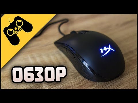 Видео: ИГРОВАЯ МЫШЬ ЗА 3000₽ - ЗАЧЕМ?! Обзор на HyperX Pulsefire Core