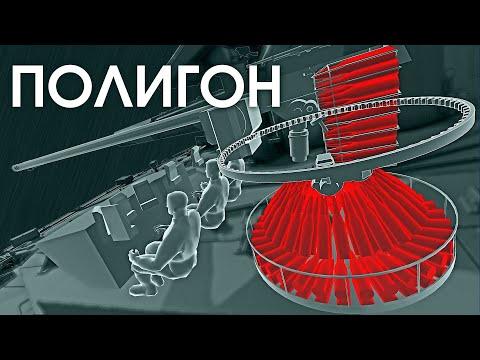 Видео: ПОЛИГОН 353: Сколько снарядов брать?