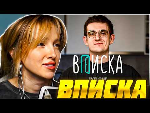 Видео: ГЕНСУХА СМОТРИТ ВПИСКУ: EVELONE — как живет самый богатый стример СНГ ft. Зубарев | ЭВЕЛОН ВПИСКА