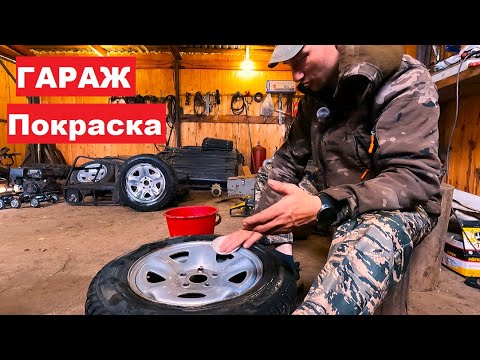 Видео: Гараж. Покраска дисков. Немного ремонта.