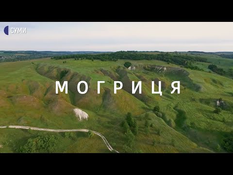 Видео: Грунівська Січ та білий тілець | Край пригод - 01 -