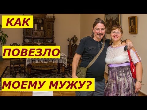 Видео: Замуж за американца в 50 лет Как повезло моему мужу и обзавидовались американцы? / Рина ЗАМУЖЗАРУБЕЖ