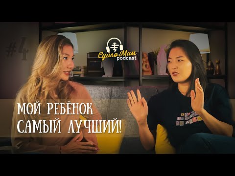 Видео: АУТИЗМ - ЭТО НЕ БОЛЕЗНЬ | Азиза Мурзашова | СүйлөМам | Мека Исаева