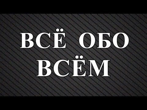 Видео: Финиши, старты, продвижения и покупки 😉
