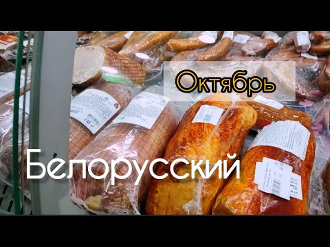 Видео: 🔥Баку В Белорусский НЕОЖИДАННО🔥Удивил выбор и цены🔥What to buy in Azerbaijan 