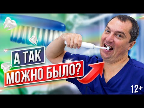 Видео: Как Правильно Чистить Зубы [ЧИСТКА ЗУБОВ] Советы Стоматолога